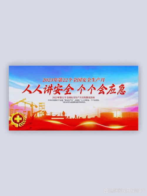 網(wǎng)絡(luò)安全紅藍(lán)宣傳展板 筑牢技術(shù)防線