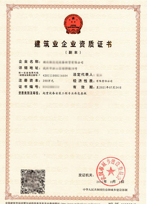 建筑施工安全生產(chǎn)許可證價格與服務(wù)熱線指南