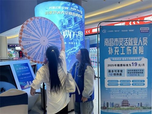 補(bǔ)充工傷保險宣傳活動來襲 為您的職場安全加把鎖