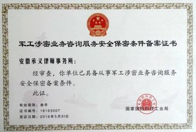 軍工資質(zhì)與網(wǎng)絡(luò)技術(shù)服務(wù) 深度融合與協(xié)同發(fā)展的新篇章