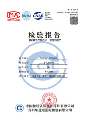 重慶鑰匙管家智能鎖 始于實力，敬于技術，忠于品質的全方位安全守護